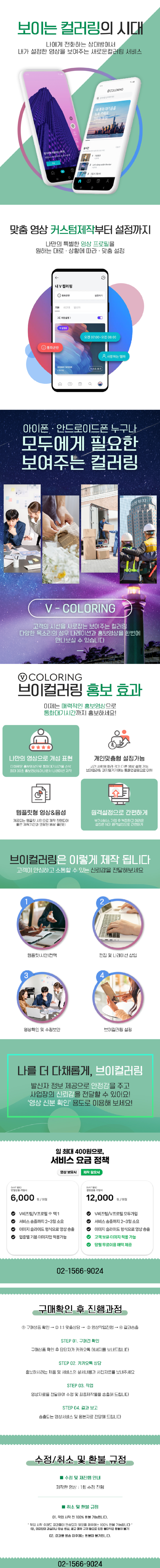 m 브이컬러링 상세페이지.png