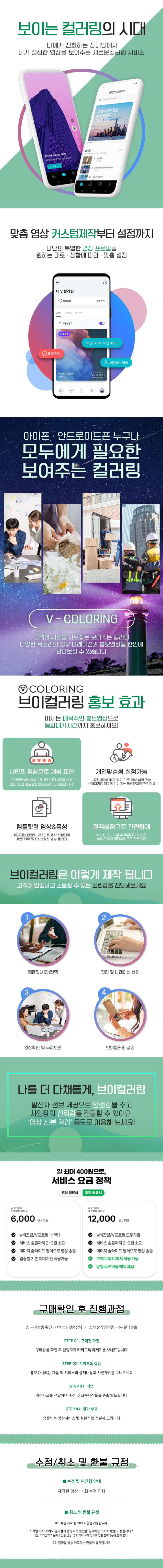 m 브이컬러링 상세페이지.png